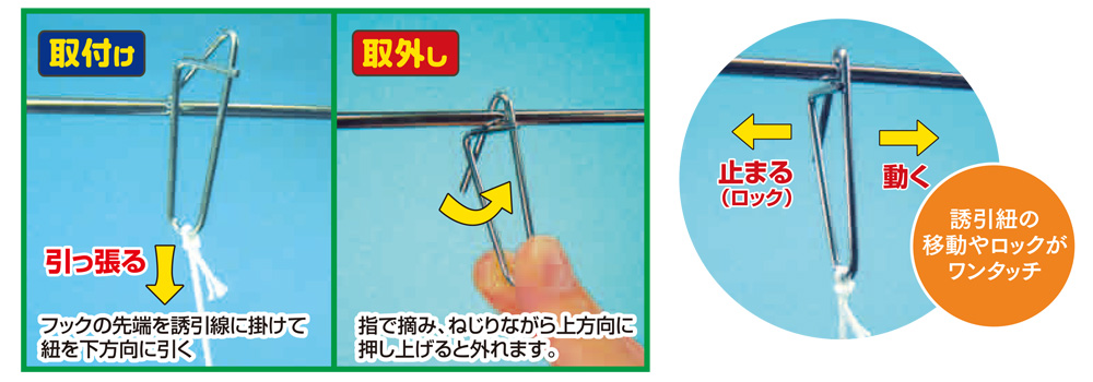 トマト誘引資材使用方法