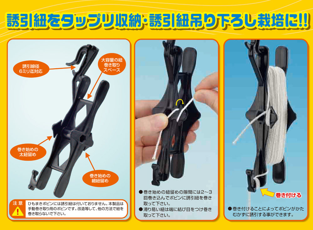 ひもまきロック使用方法