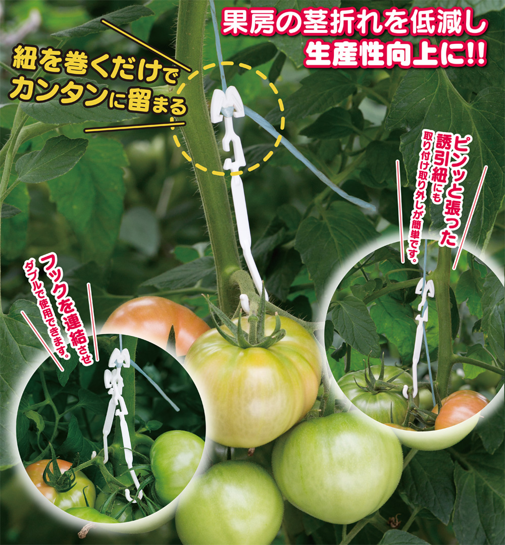 房吊りフック使用方法