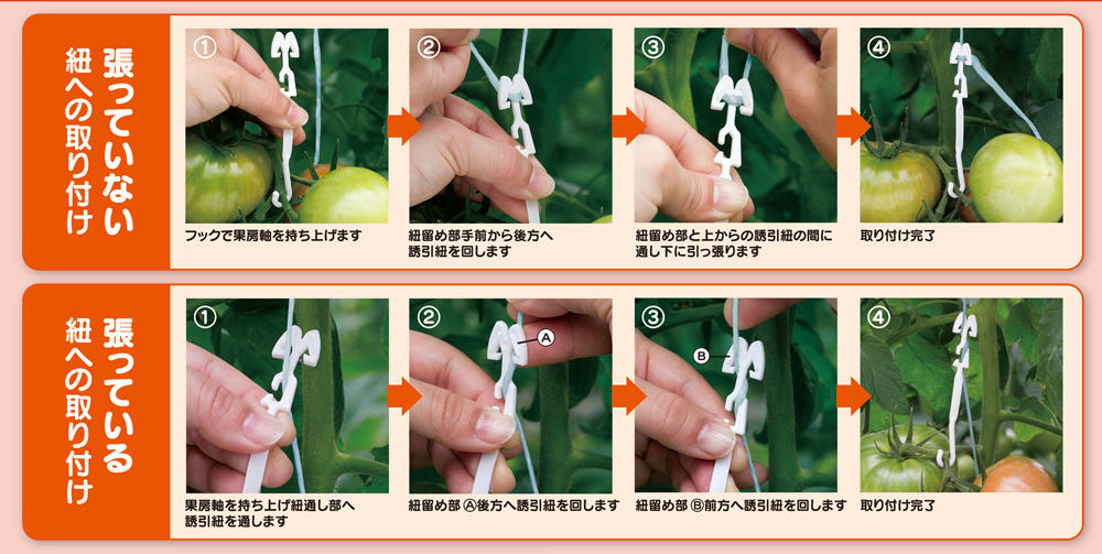 房吊りフック使用方法