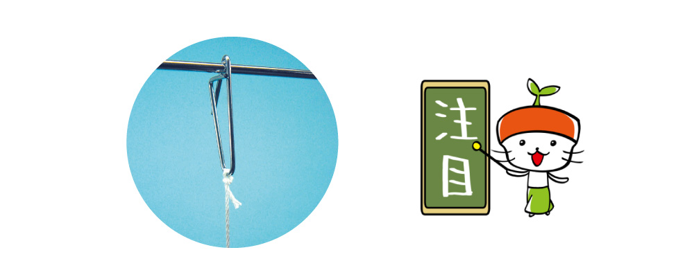 トマト誘引資材トップフック