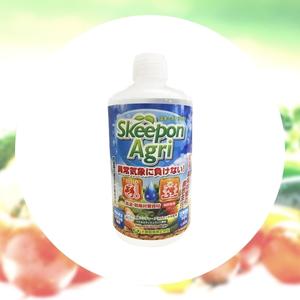 スキーポン・アグリ