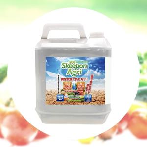 スキーポン・アグリ