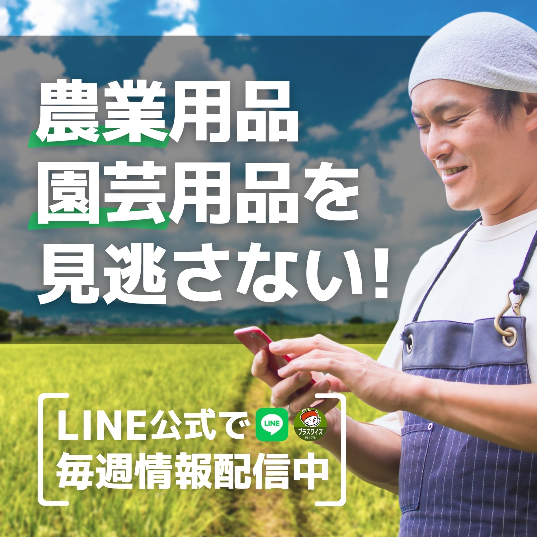 【クーポン配布中】友だち追加で500円引き！LINE公式でお得情報発信中